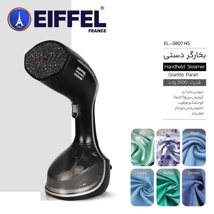 اتو بخار 2500 وات ایفل مدل EL3807HS