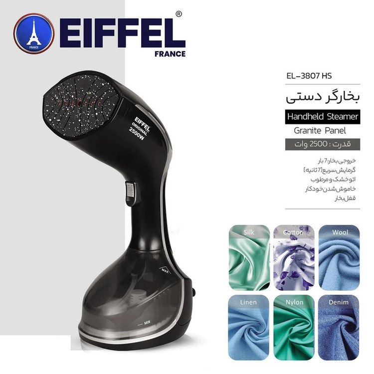 . اتو بخار 2500 وات ایفل مدل EL3807HS .