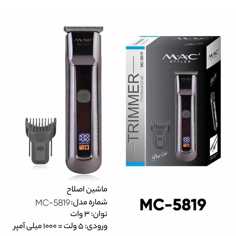 ماشین اصلاح موی سر و صورت مک استایلر مدل MC-5819 .