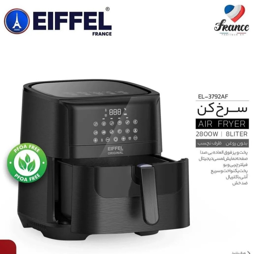 سرخ ایفل فرانسه